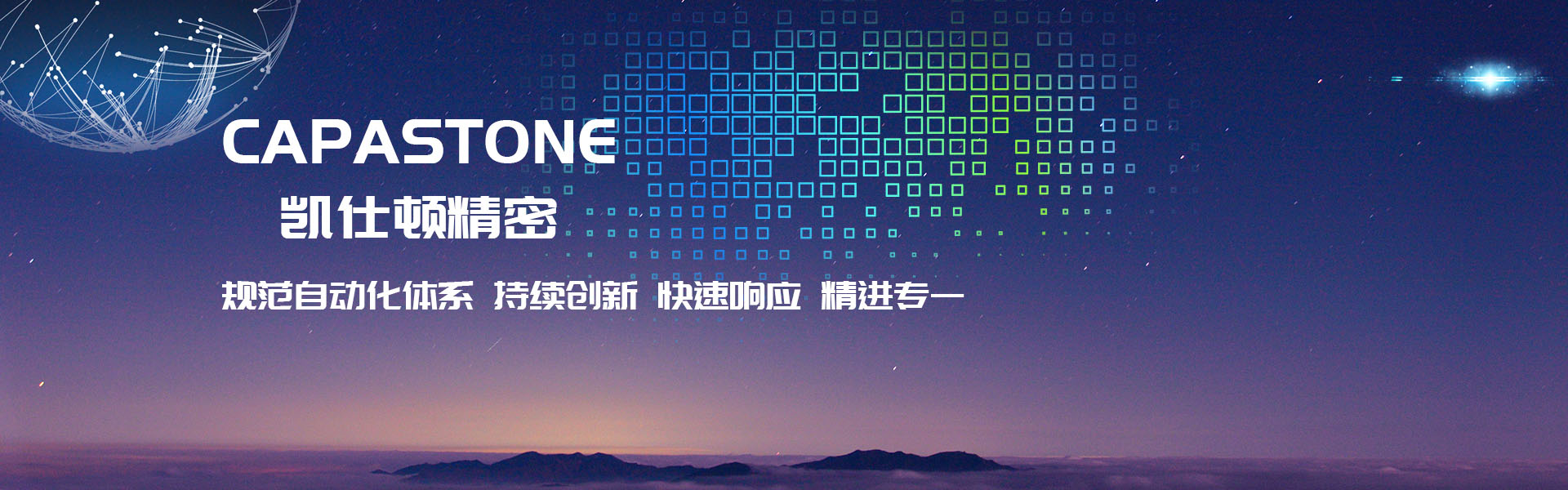 蘇州凱仕頓精密工業設備有限公司共贏